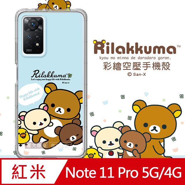 SAN-X授權 拉拉熊 紅米Redmi Note 11 Pro 5G/4G 共用 彩繪空壓手機殼(淺藍撒嬌)