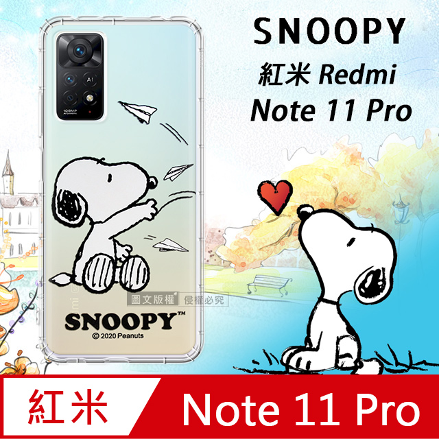 史努比/SNOOPY 正版授權 紅米Redmi Note 11 Pro 5G/4G 共用 漸層彩繪空壓手機殼(紙飛機)