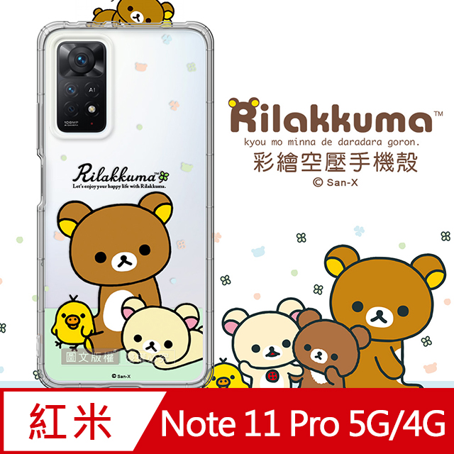 SAN-X授權 拉拉熊 紅米Redmi Note 11 Pro 5G/4G 共用 彩繪空壓手機殼(淺綠休閒)