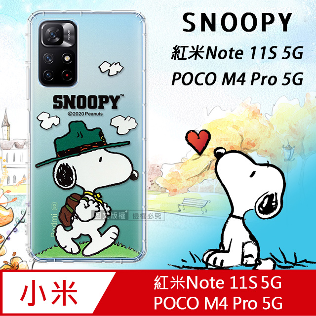 史努比/SNOOPY 正版授權 紅米Note 11S 5G/POCO M4 Pro 5G 共用 漸層彩繪空壓手機殼(郊遊)