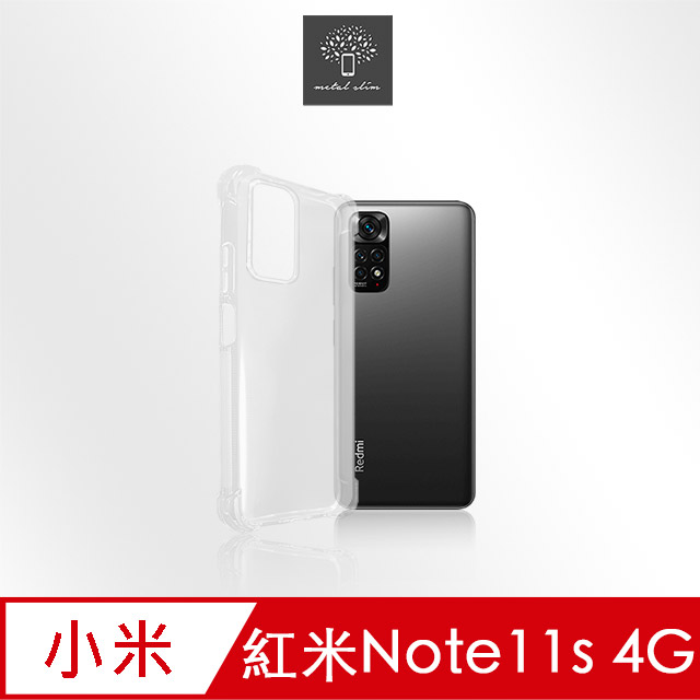 Metal-Slim 紅米 Note 11S 4G 強化軍規防摔抗震手機殼