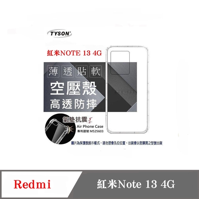 Redmi 紅米Note 13 4G 高透空壓殼 防摔殼 氣墊殼 軟殼 手機殼 防撞殼 手機套