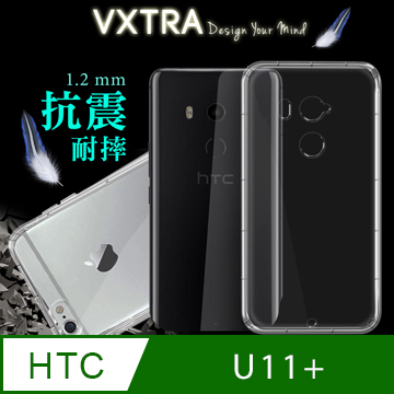 VXTRA HTC U11+ / U11 Plus 防摔氣墊保護殼