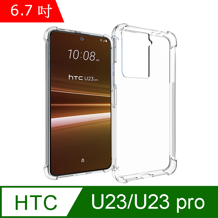 IN7 HTC U23/U23 pro (6.7吋) 氣囊防摔 透明TPU空壓殼 軟殼 手機保護殼