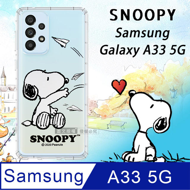 史努比/SNOOPY 正版授權 三星 Samsung Galaxy A33 5G 漸層彩繪空壓手機殼(紙飛機)