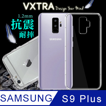 VXTRA Samsung Galaxy S9+/S9 Plus 防摔氣墊保護殼