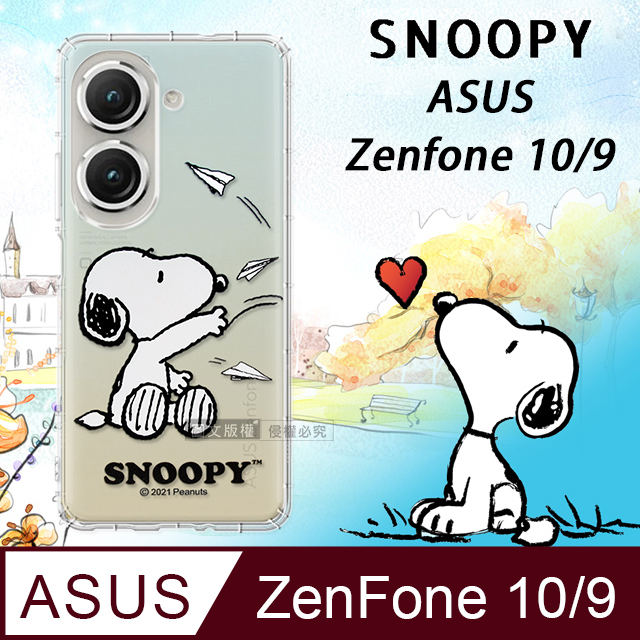 史努比/SNOOPY 正版授權 ASUS Zenfone 10 / 9 共用 漸層彩繪空壓手機殼(紙飛機)