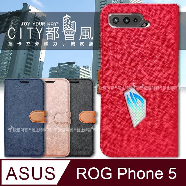 CITY都會風 ASUS ROG Phone 5 ZS673KS 插卡立架磁力手機皮套 有吊飾孔