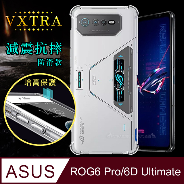 VXTRA ASUS ROG Phone 6 Pro/6D Ultimate 減震防護空壓氣墊殼 防摔殼 手機殼