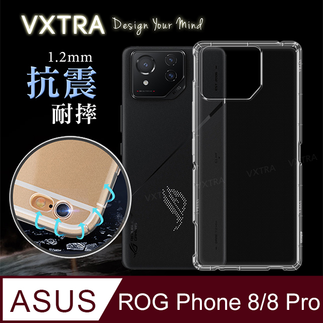 VXTRA ASUS ROG Phone 8/8 Pro 防摔氣墊保護殼 空壓殼 手機殼