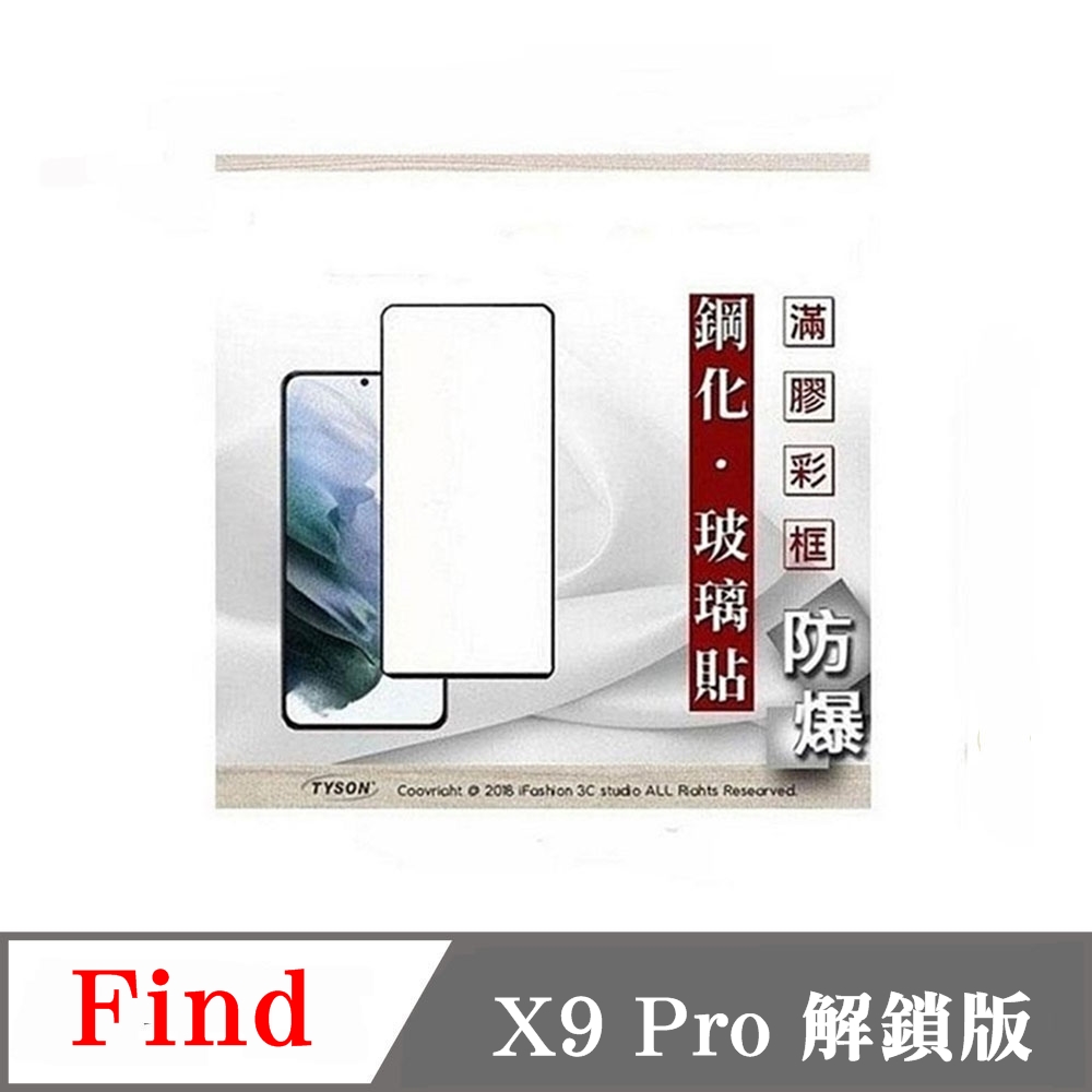 手機收購