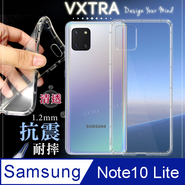 VXTRA 三星 Samsung Galaxy Note10 Lite 防摔氣墊保護殼 空壓殼 手機殼