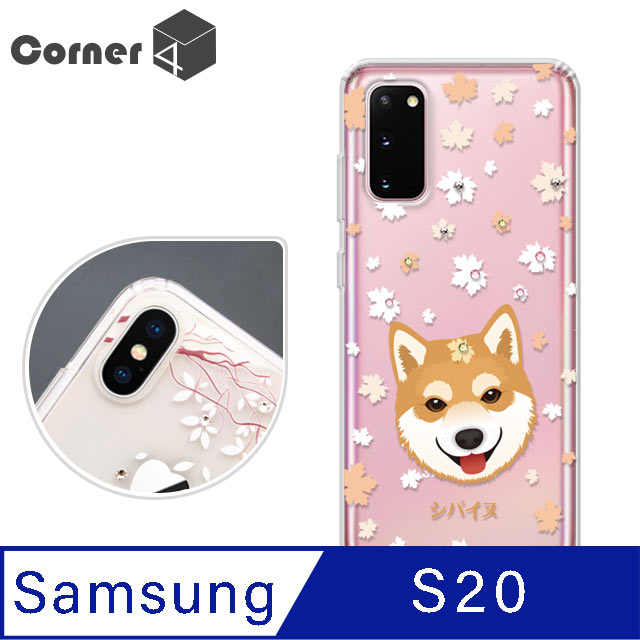 Corner4 Samsung Galaxy S20 奧地利彩鑽雙料手機殼-柴犬