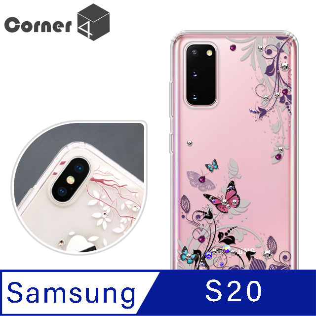 Corner4 Samsung Galaxy S20 奧地利彩鑽雙料手機殼-蝶舞