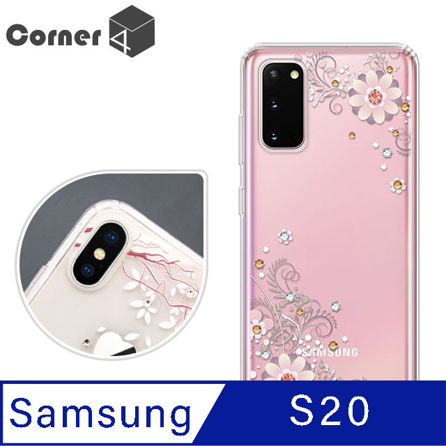 Corner4 Samsung Galaxy S20 奧地利彩鑽雙料手機殼-風鈴草