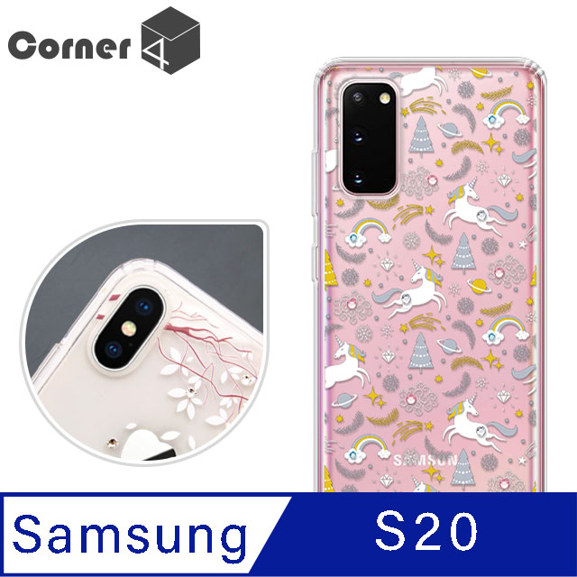 Corner4 Samsung Galaxy S20 奧地利彩鑽雙料手機殼-天馬行空