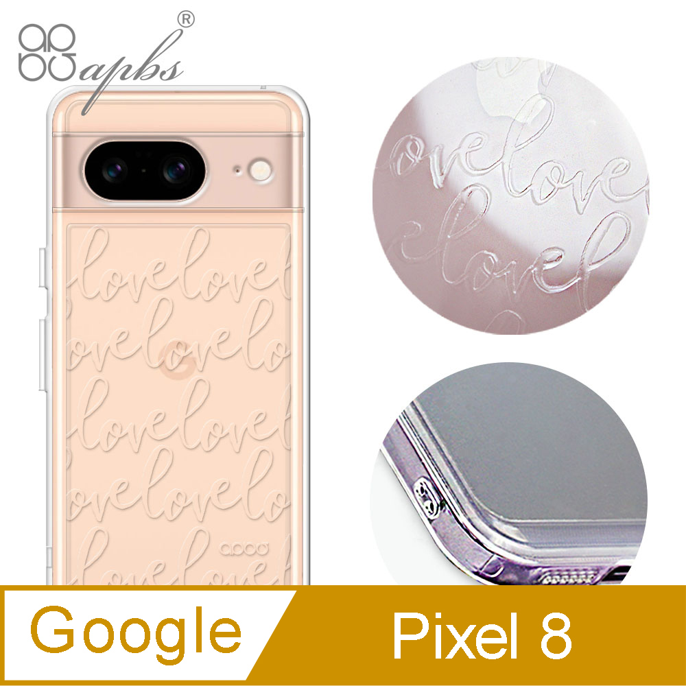 apbs Google Pixel 8 浮雕感防震雙料手機殼-LOVE