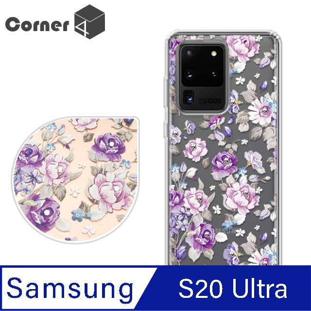 Corner4 Samsung Galaxy S20 Ultra 奧地利彩鑽雙料手機殼-紫薔薇