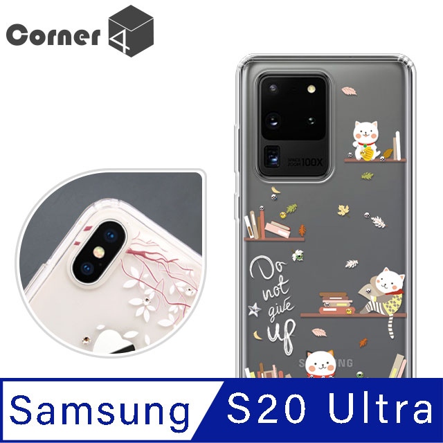 Corner4 Samsung Galaxy S20 Ultra 奧地利彩鑽雙料手機殼-貓咪書房