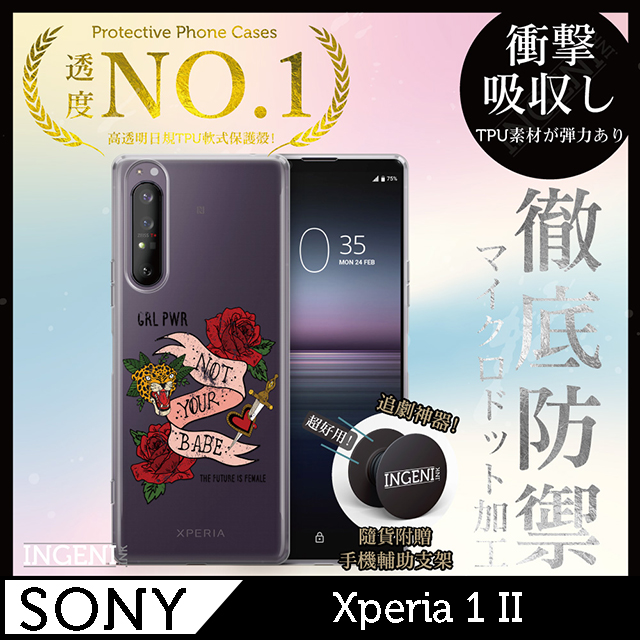 【INGENI】Sony Xperia 1 II 手機殼 保護殼 TPU全軟式 設計師彩繪手機殼-NOT YOUR BABE
