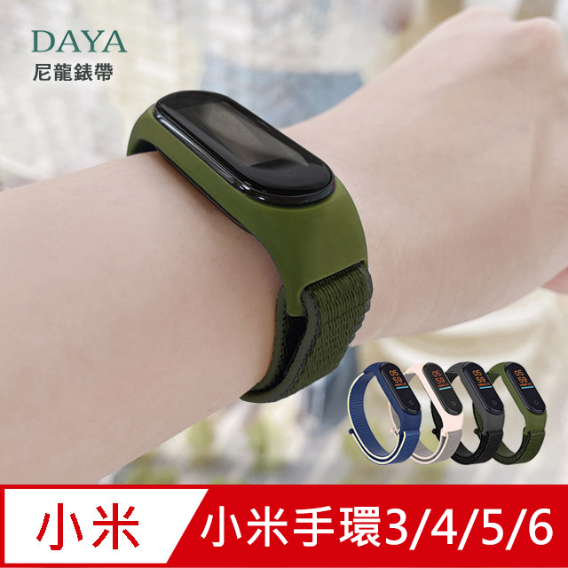 【DAYA】小米手環3/4/5代專用 尼龍錶帶-橄欖綠