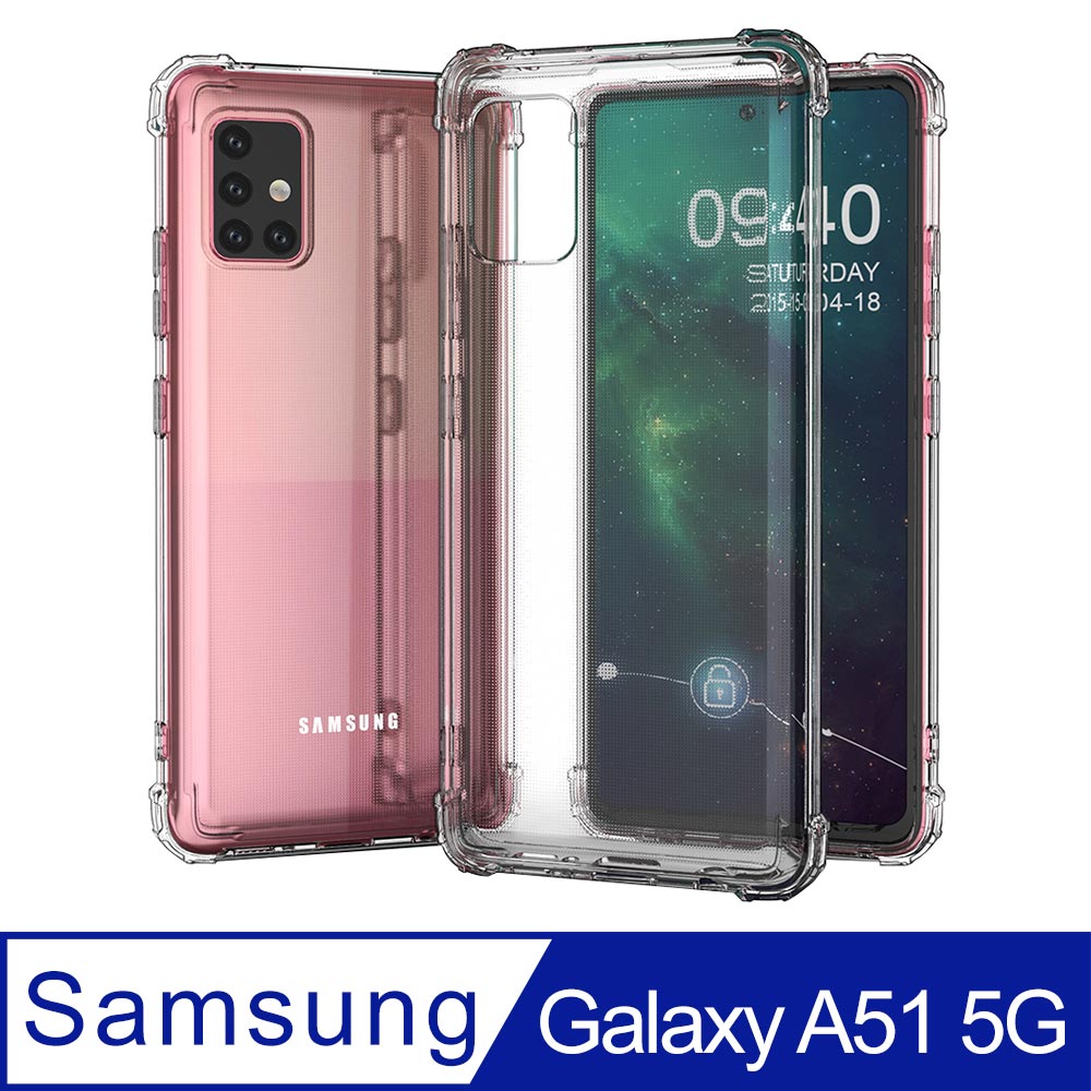 【Ayss】Samsung Galaxy A51 5G/6.5吋/2020/手機殼/空壓殼/保護套/軍規級/四角空壓吸震/氣囊防摔