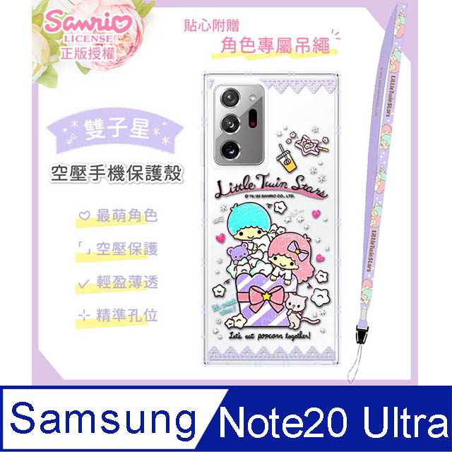 【雙子星】三星 Samsung Galaxy Note20 Ultra 5G 氣墊空壓手機殼(贈送手機吊繩)