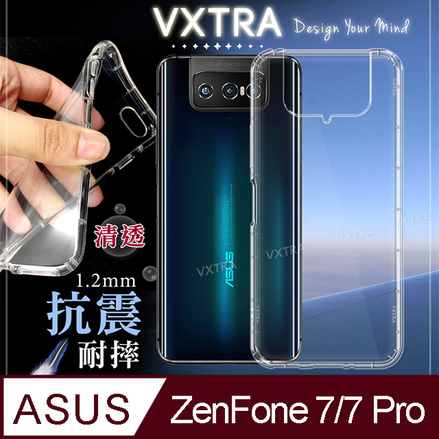 VXTRA 華碩 ZenFone 7/7 Pro ZS670KS ZS671KS 防摔氣墊保護殼 空壓殼 手機殼