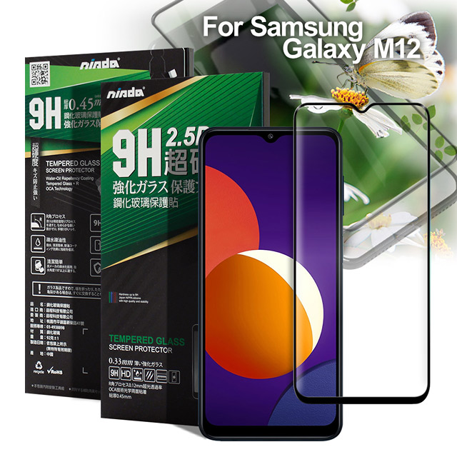 NISDA 完美滿版玻璃保護貼 for Samsung Galaxy M12 使用-黑色
