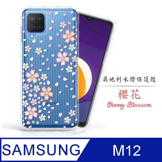 Meteor Samsung Galaxy M12 奧地利水鑽彩繪手機殼 - 櫻花