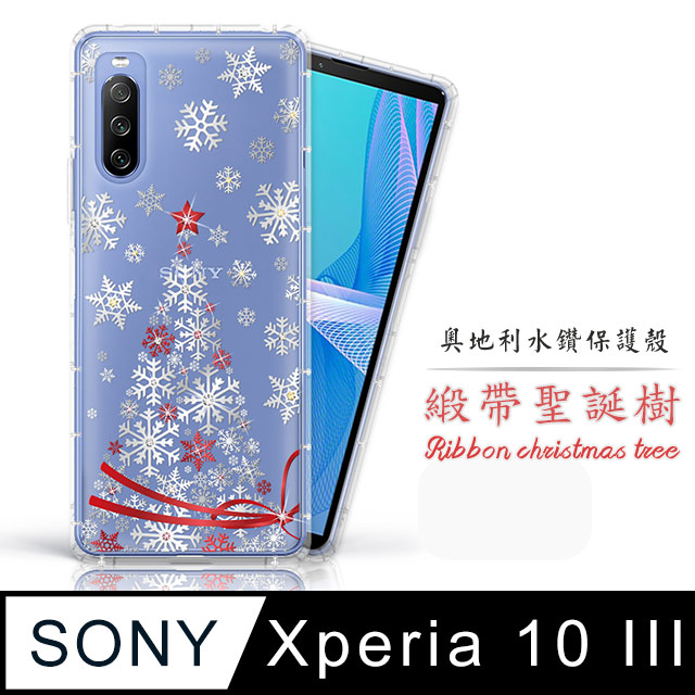 Meteor Sony Xperia 10 III 奧地利水鑽彩繪手機殼 - 緞帶聖誕樹(多鑽版)