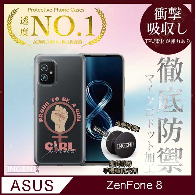 【INGENI徹底防禦】ASUS Zenfone 8 手機殼 保護殼 TPU全軟式 設計師彩繪手機殼-Girl自豪