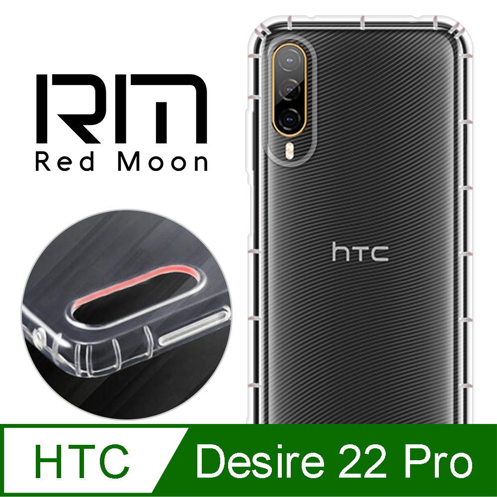 RedMoon HTC Desire 22 Pro 防摔透明TPU手機軟殼 鏡頭孔增高版