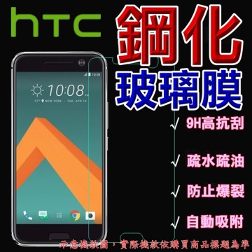 hTC One S9/ M9 鋼化玻璃膜螢幕保護貼