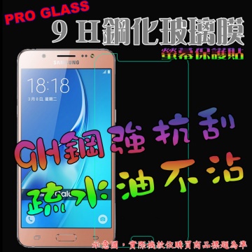 SAMSUNG C9 Pro (無滿版) 鋼化玻璃膜螢幕保護貼