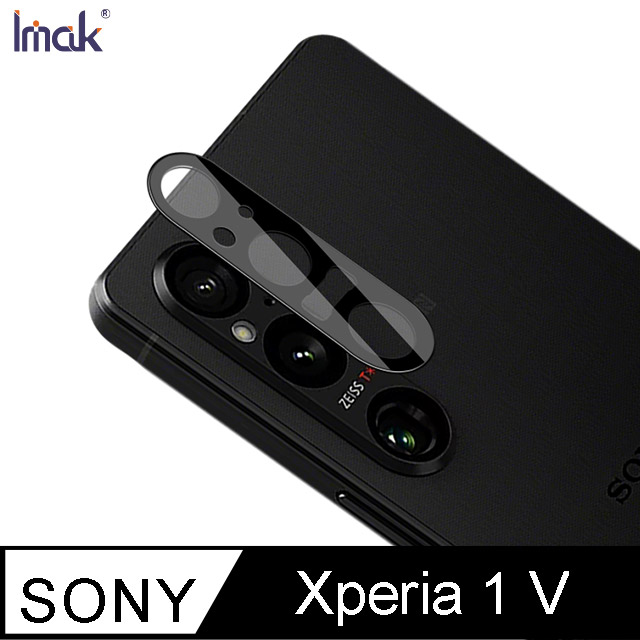 Imak 艾美克 SONY 索尼 Xperia 1V 鏡頭玻璃貼(一體式)(曜黑版)