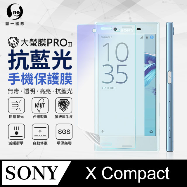 【O-ONE】Sony X Compact .全膠抗藍光螢幕保護貼 SGS 環保無毒 保護膜