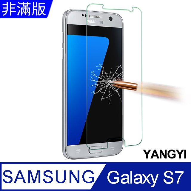 【YANGYI揚邑】Samsung Galaxy S7 防爆防刮防眩弧邊 9H鋼化玻璃保護貼膜