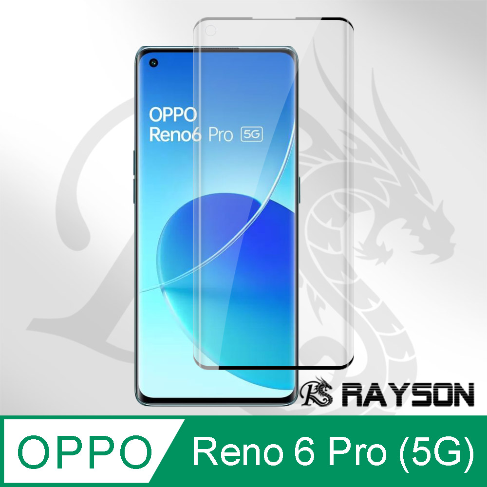 OPPO Reno6 Pro 5G 曲面黑 半膠 手機 保護貼 9H鋼化玻璃膜 高清 透明 鋼化膜