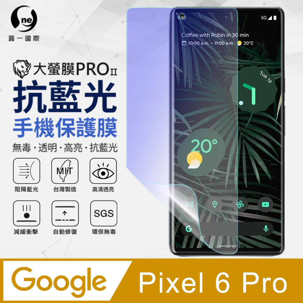 【O-ONE】Google Pixel 6 Pro 滿版全膠抗藍光螢幕保護貼 SGS 環保無毒 保護膜