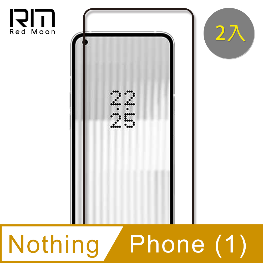 RedMoon Nothing Phone1 9H螢幕玻璃保貼 2.5D滿版保貼 2入