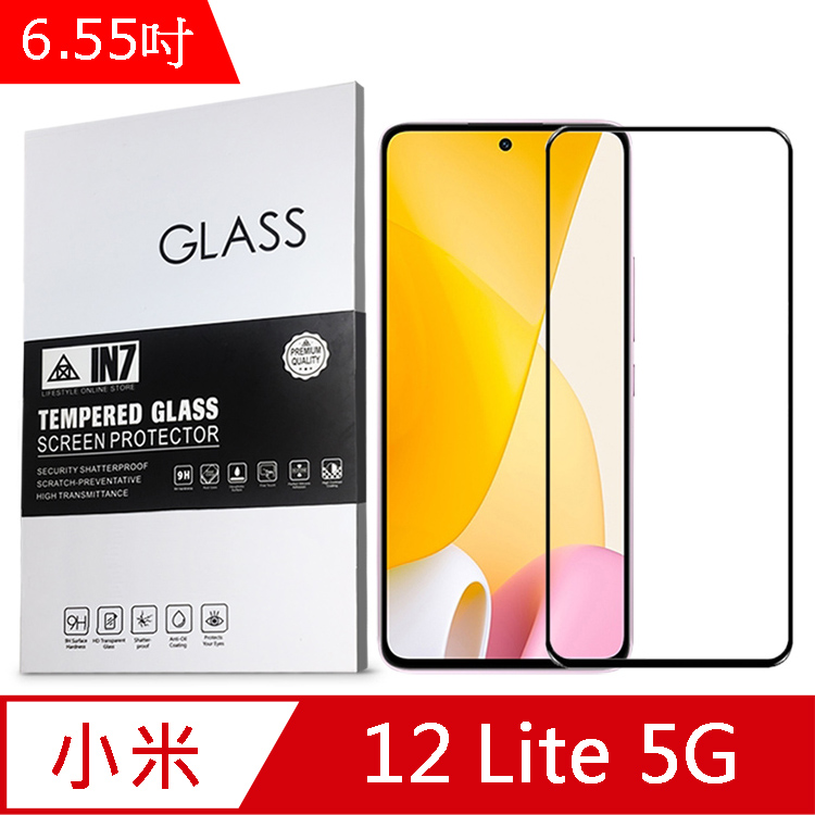 IN7 小米 12 Lite 5G (6.55吋) 高清 高透光2.5D滿版9H鋼化玻璃保護貼-黑色