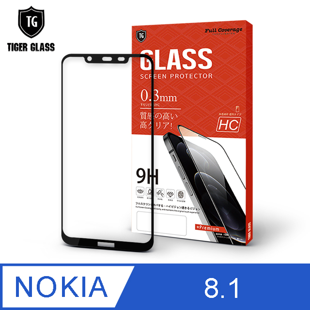 T.G NOKIA 8.1 全包覆滿版鋼化膜手機保護貼(防爆防指紋) 買一送一