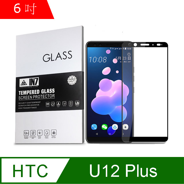IN7 HTC U12 Plus (6吋) 高透光 2.5D滿版鋼化玻璃保護貼