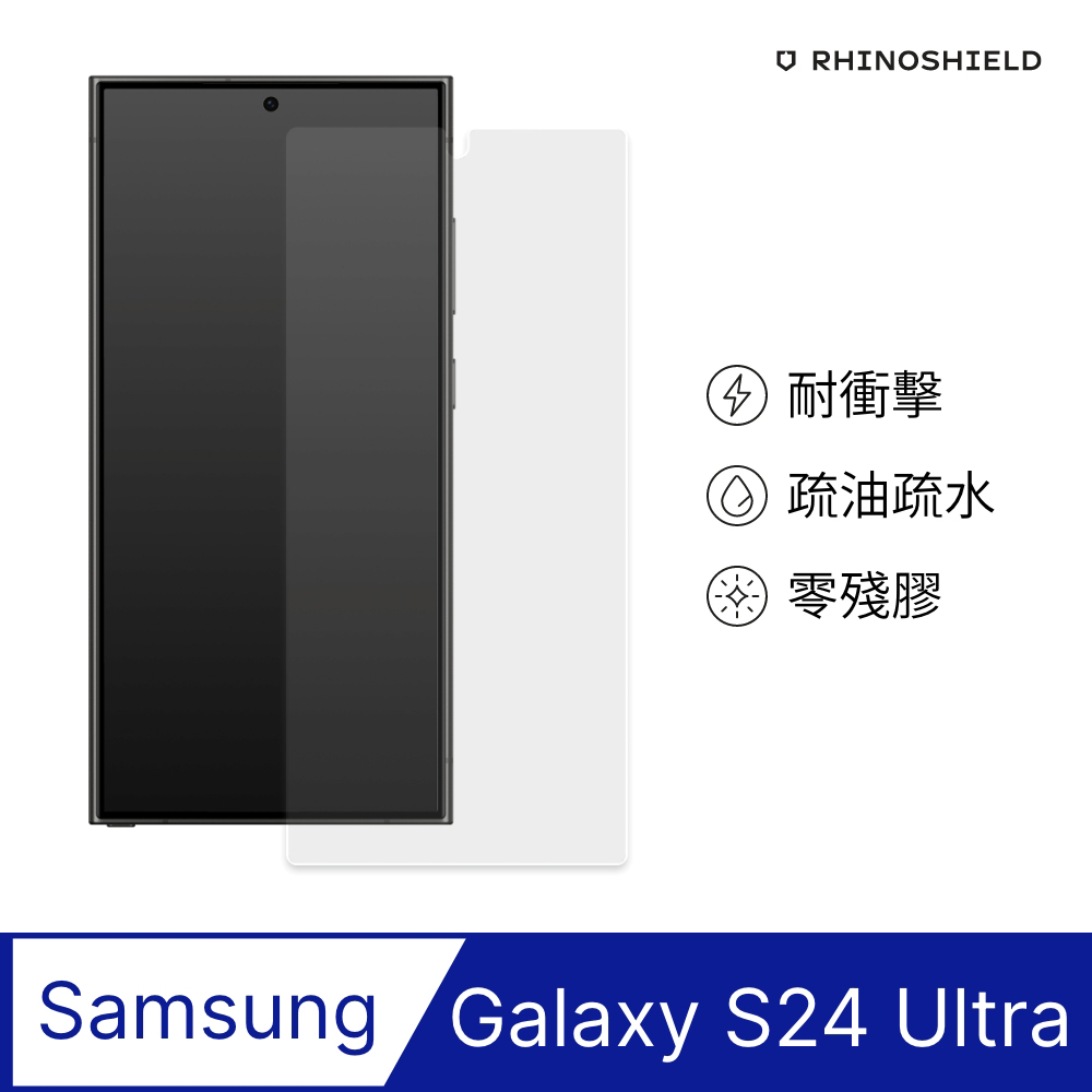 【犀牛盾】Samsung Galaxy S24 Ultra (6.8吋) 耐衝擊手機螢幕保護貼(非滿版)