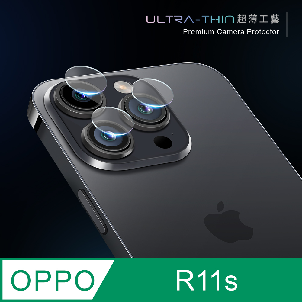 【鏡頭保護貼】 OPPO R11s 鏡頭貼 鋼化玻璃 鏡頭保護貼