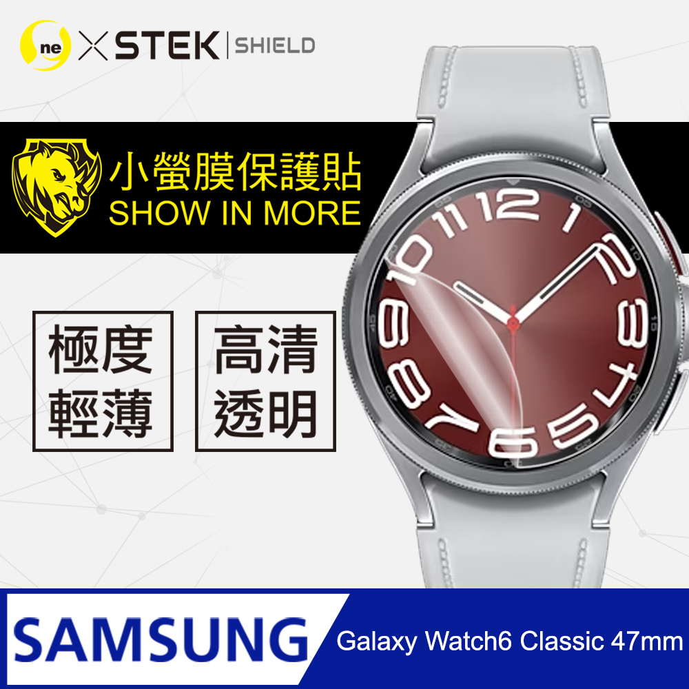 【小螢膜】Samsung Galaxy Watch 6 Classic 47mm 手錶保護貼 犀牛皮 保護膜 自動修復(兩入組)