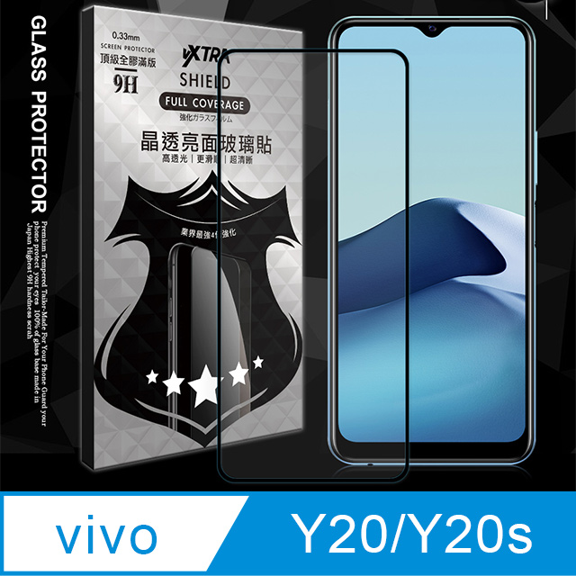 全膠貼合 vivo Y20 / Y20s 共用 滿版疏水疏油9H鋼化頂級玻璃膜(黑)