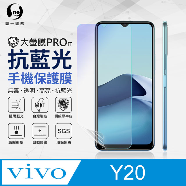 【O-ONE】Vivo Y20 .全膠抗藍光螢幕保護貼 SGS 環保無毒 保護膜