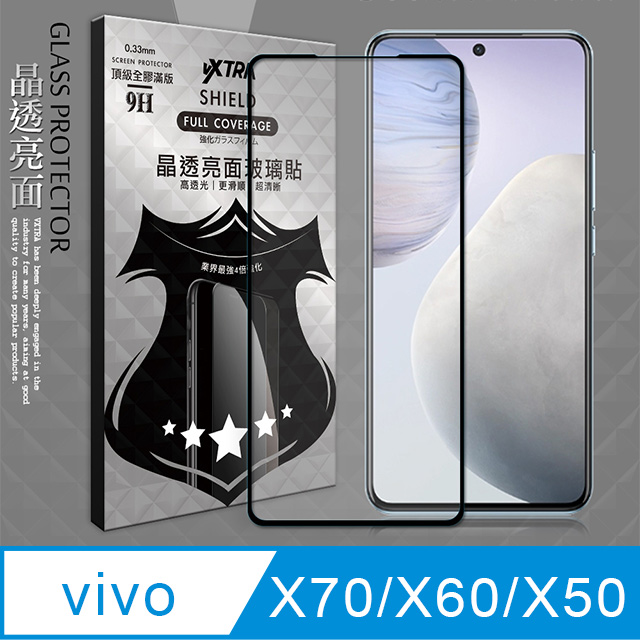 VXTRA 全膠貼合 vivo X70 / X60 / X50 5G 共用 滿版疏水疏油9H鋼化頂級玻璃膜(黑)